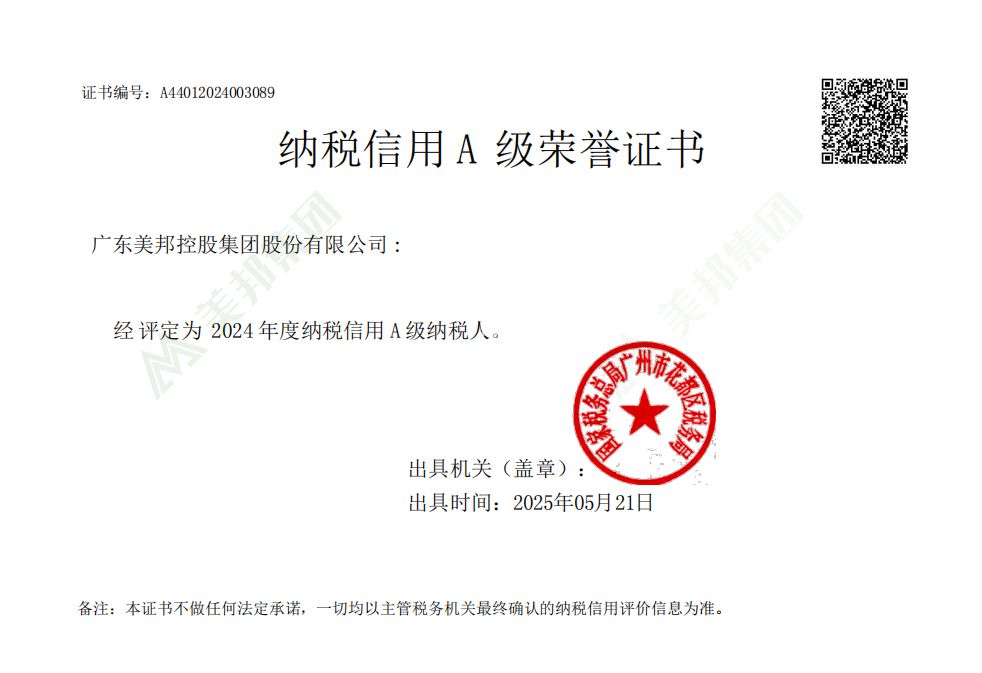 1748253822481028.jpg 微信圖片_20250521142641-1.jpg